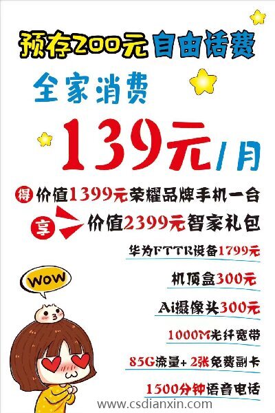 (lin)ͨII(y)d139Ԫ/ײ͌YM(fi)