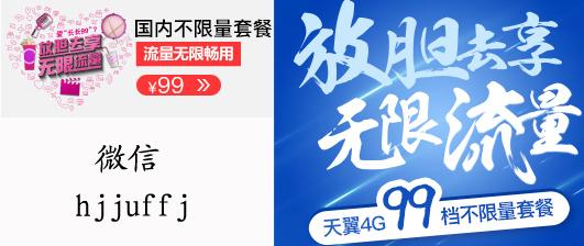 上海美好家99元套餐，99