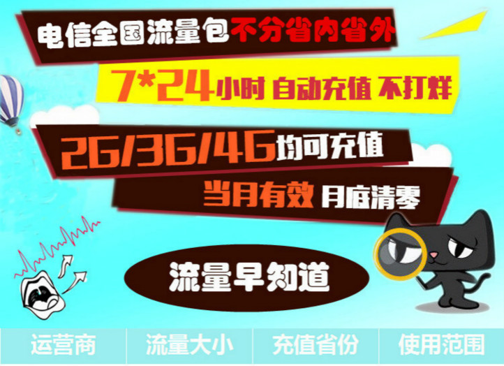500M電信手機(jī)上網(wǎng)流量.jpg