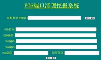POS˿ھϵy(tng)
